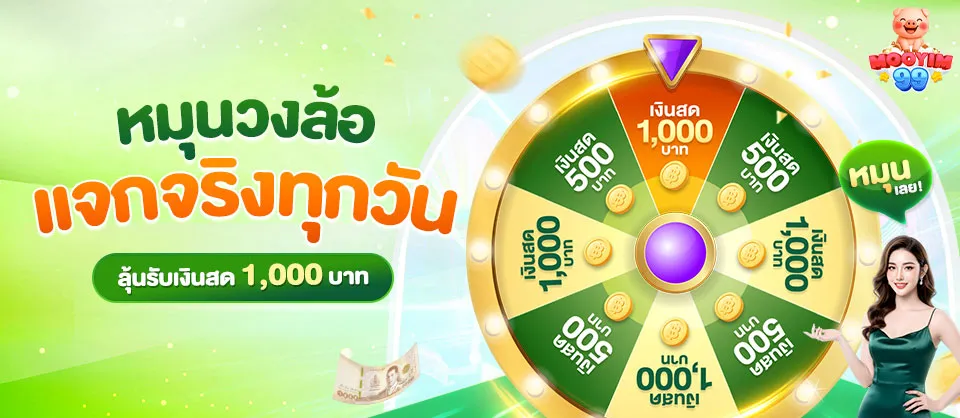 MOOYIM99-เว็บสล็อตหมูยิ้ม-PRO-1
